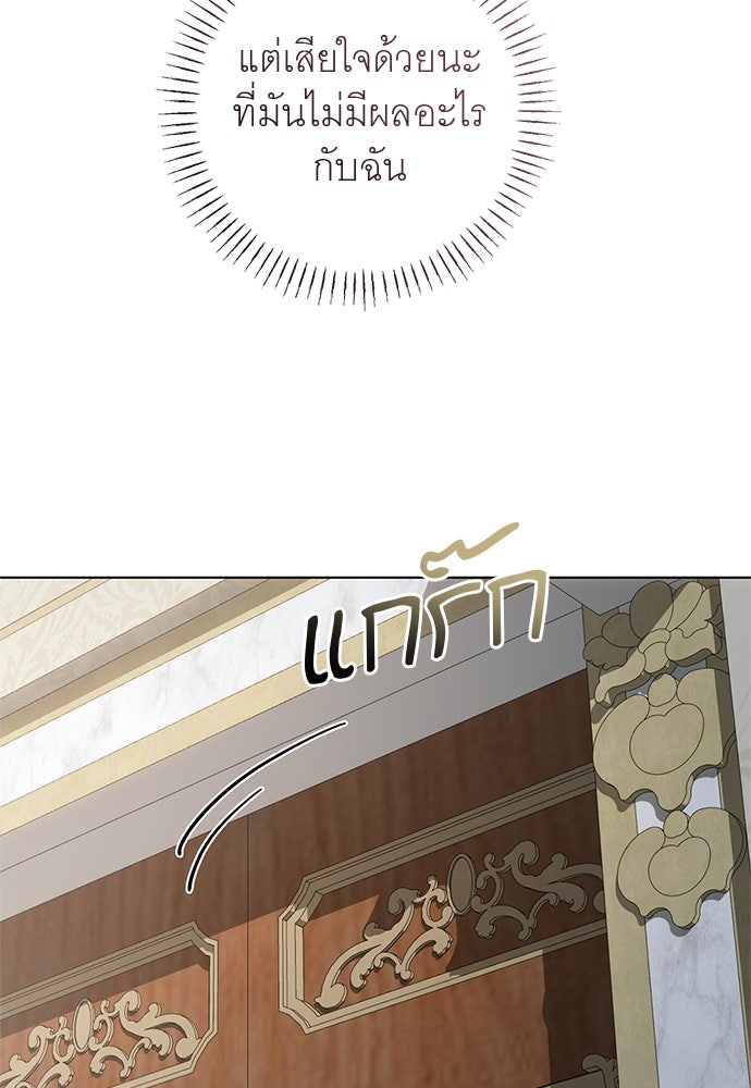 อยากได้ ก็เอาไป - หน้า 64