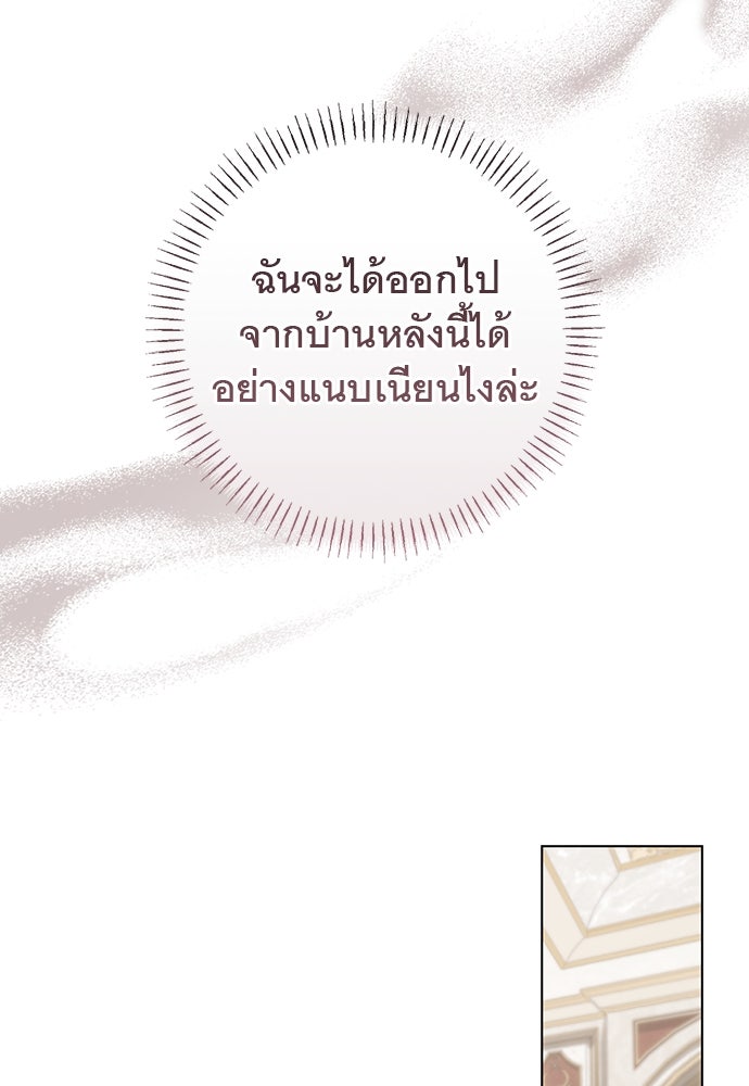 อยากได้ ก็เอาไป - หน้า 67