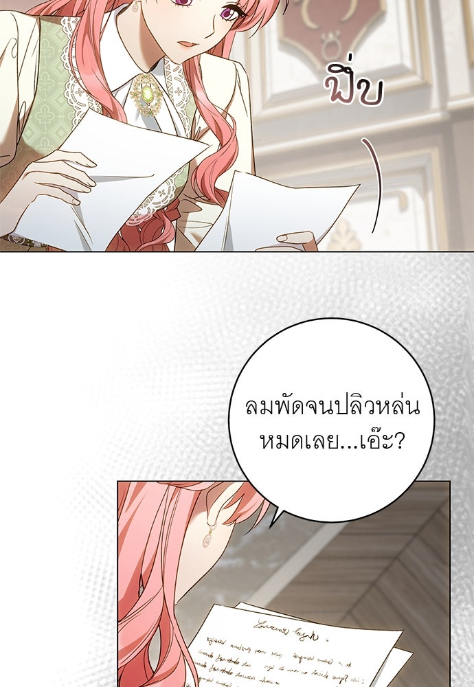 อยากได้ ก็เอาไป - หน้า 70