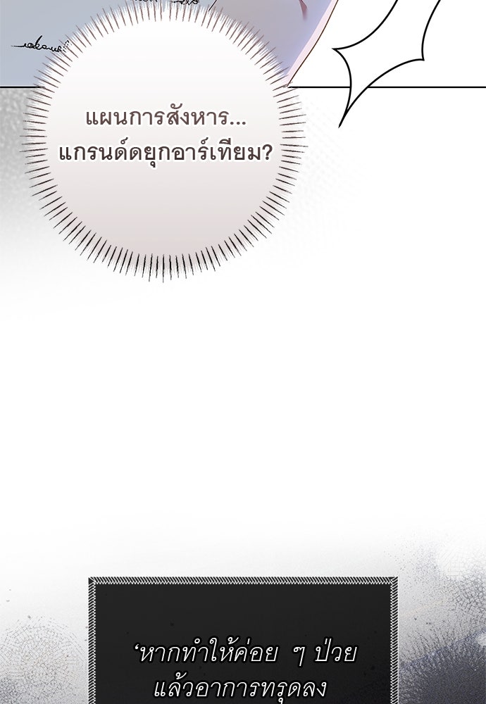 อยากได้ ก็เอาไป - หน้า 72