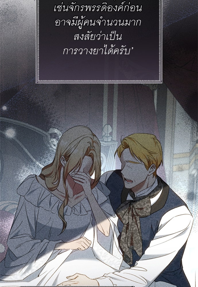 อยากได้ ก็เอาไป - หน้า 73