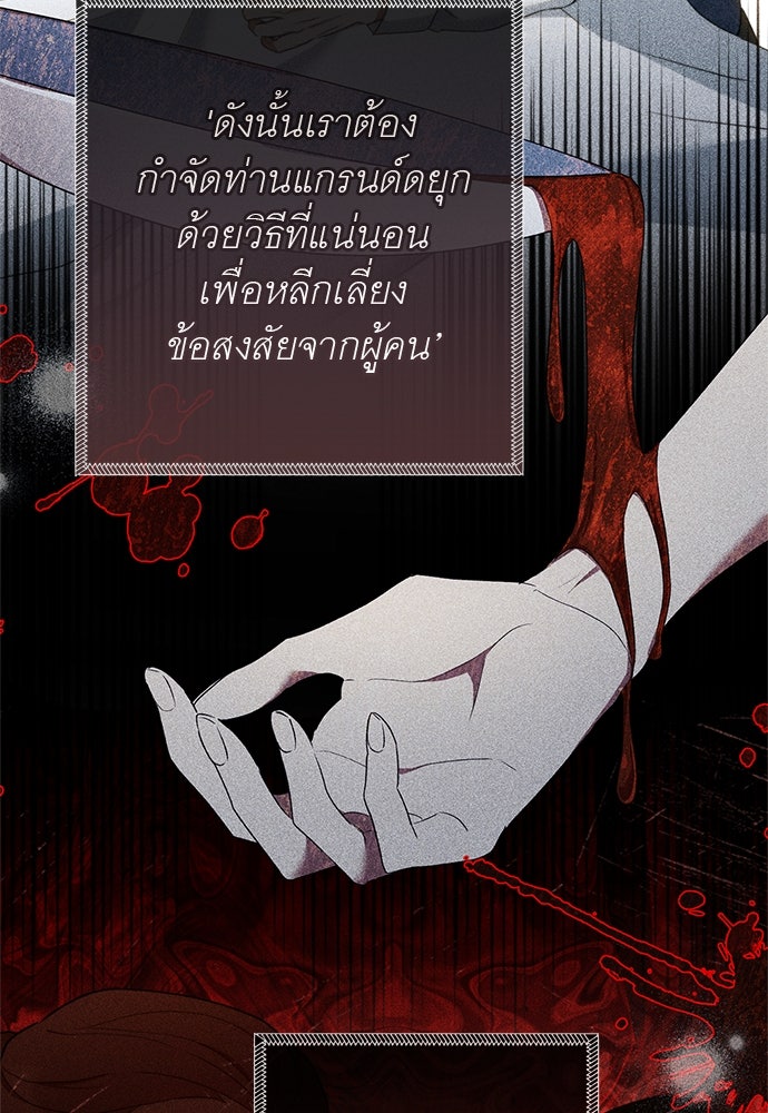อยากได้ ก็เอาไป - หน้า 74