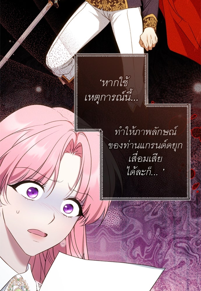 อยากได้ ก็เอาไป - หน้า 76