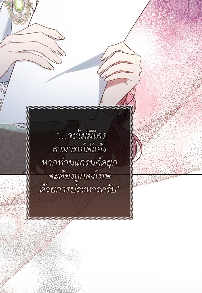 อยากได้ ก็เอาไป - หน้า 77