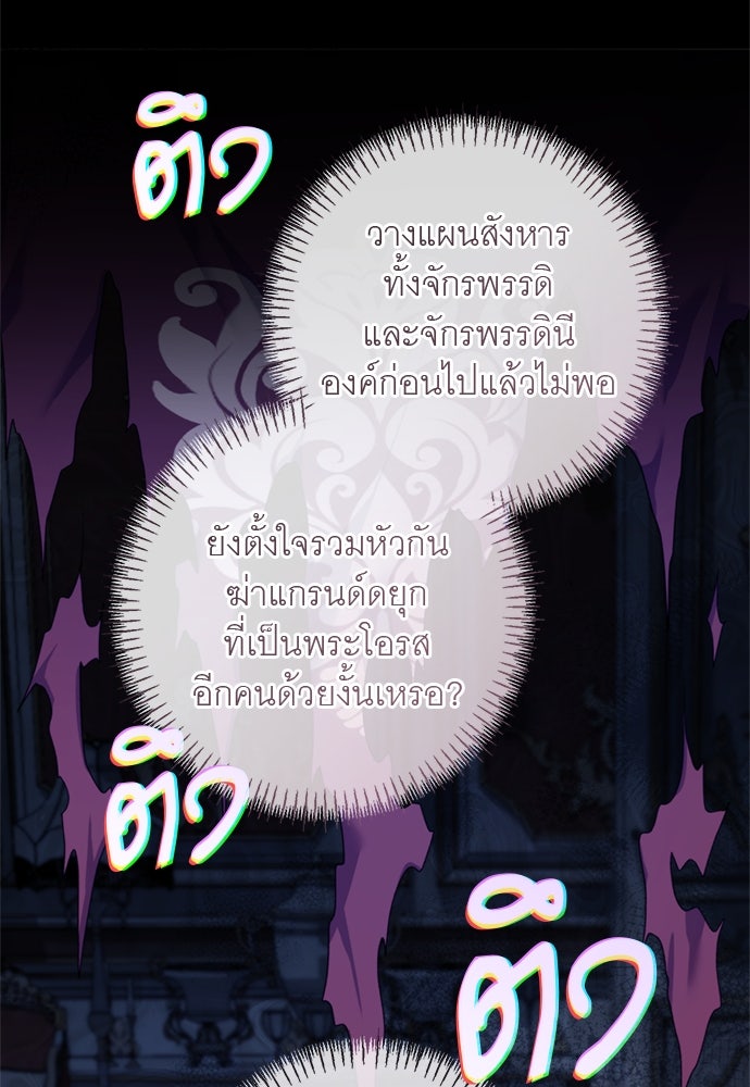 อยากได้ ก็เอาไป - หน้า 79