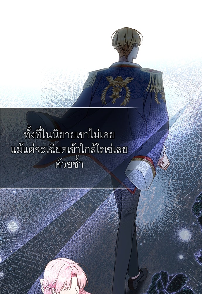 อยากได้ ก็เอาไป - หน้า 8