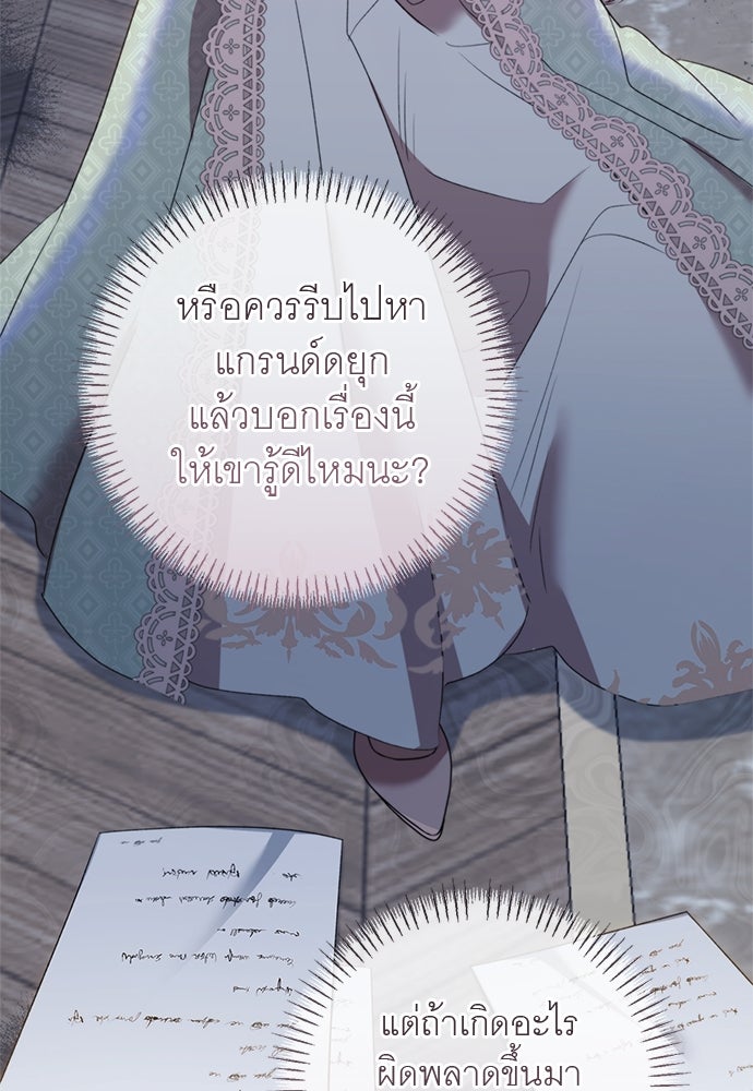 อยากได้ ก็เอาไป - หน้า 81