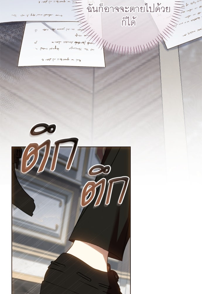 อยากได้ ก็เอาไป - หน้า 82