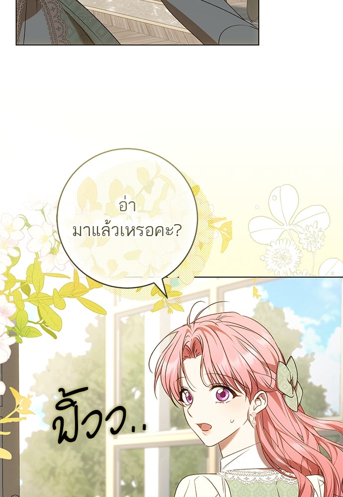 อยากได้ ก็เอาไป - หน้า 86