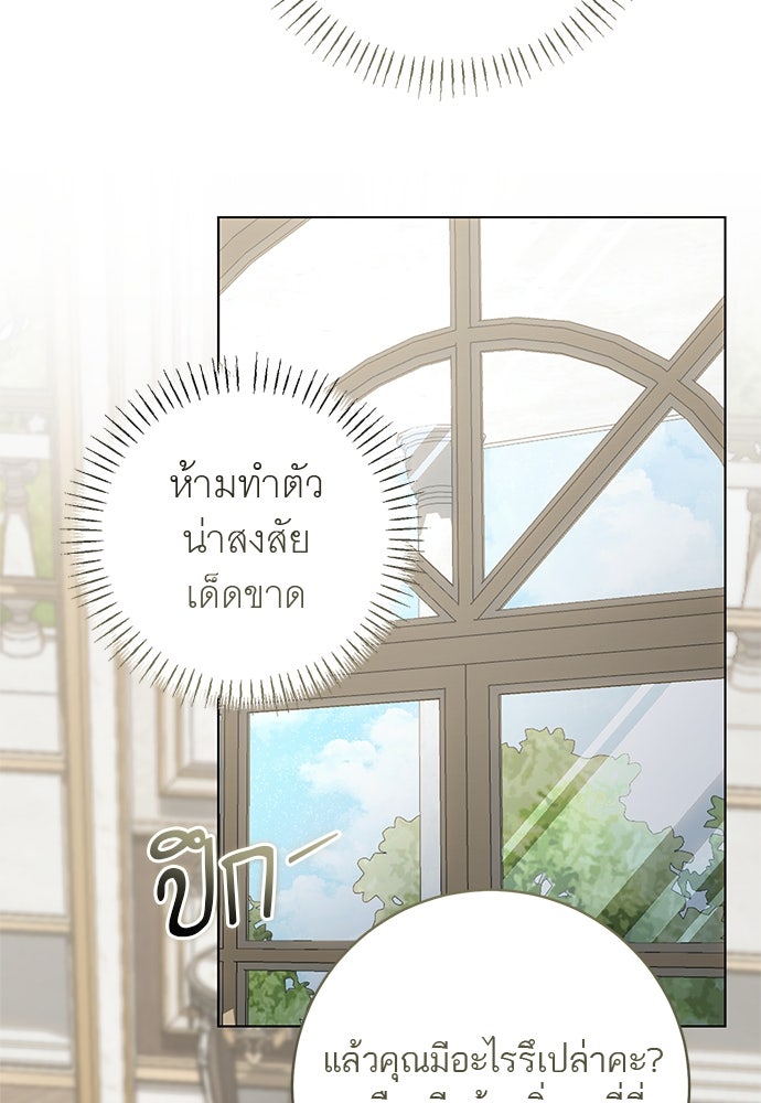 อยากได้ ก็เอาไป - หน้า 89