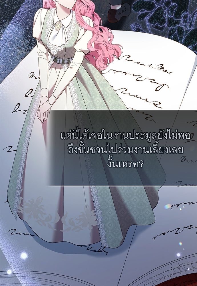 อยากได้ ก็เอาไป - หน้า 9