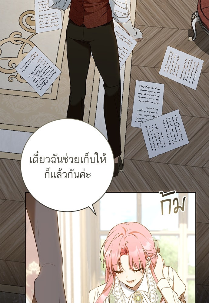 อยากได้ ก็เอาไป - หน้า 91
