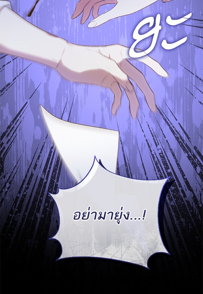 อยากได้ ก็เอาไป - หน้า 93