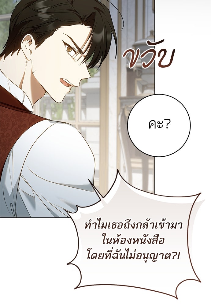 อยากได้ ก็เอาไป - หน้า 95
