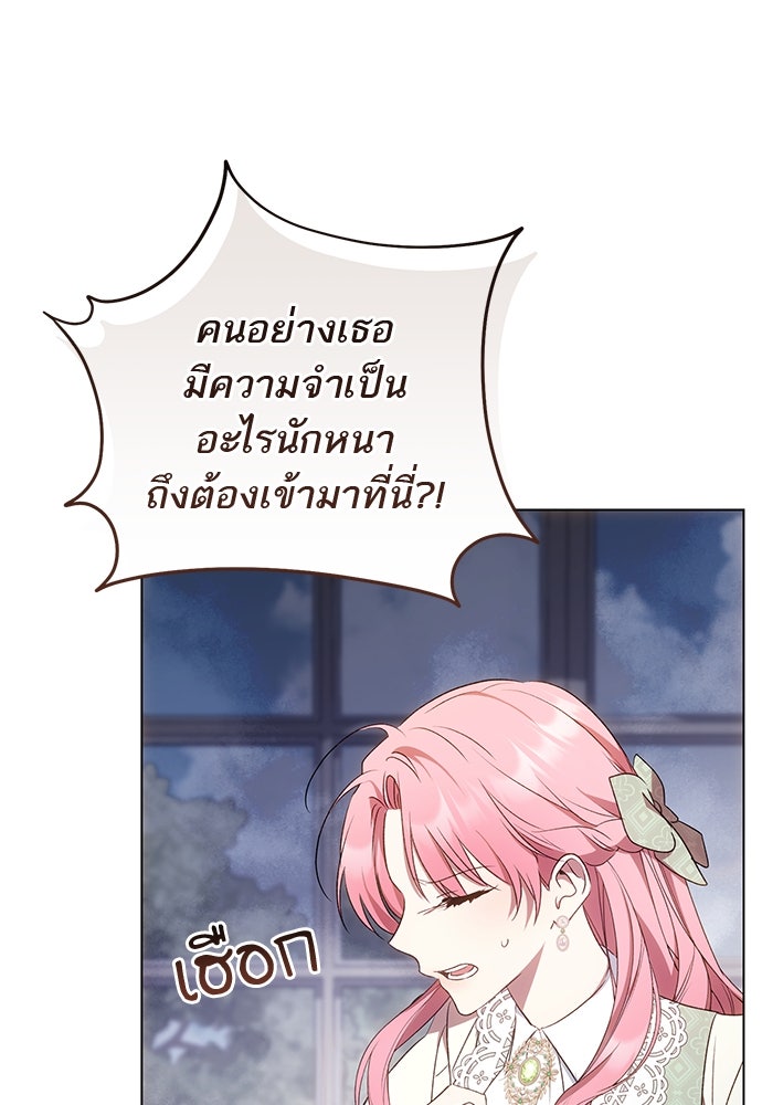 อยากได้ ก็เอาไป - หน้า 96