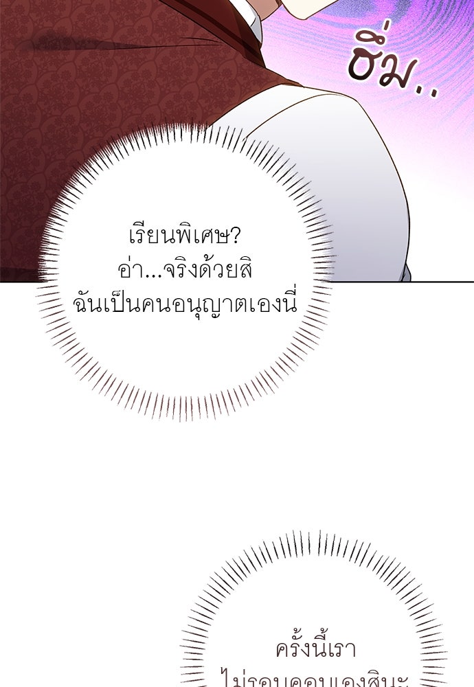 อยากได้ ก็เอาไป - หน้า 99