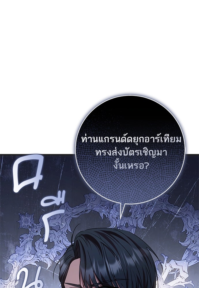 อยากได้ ก็เอาไป - หน้า 1