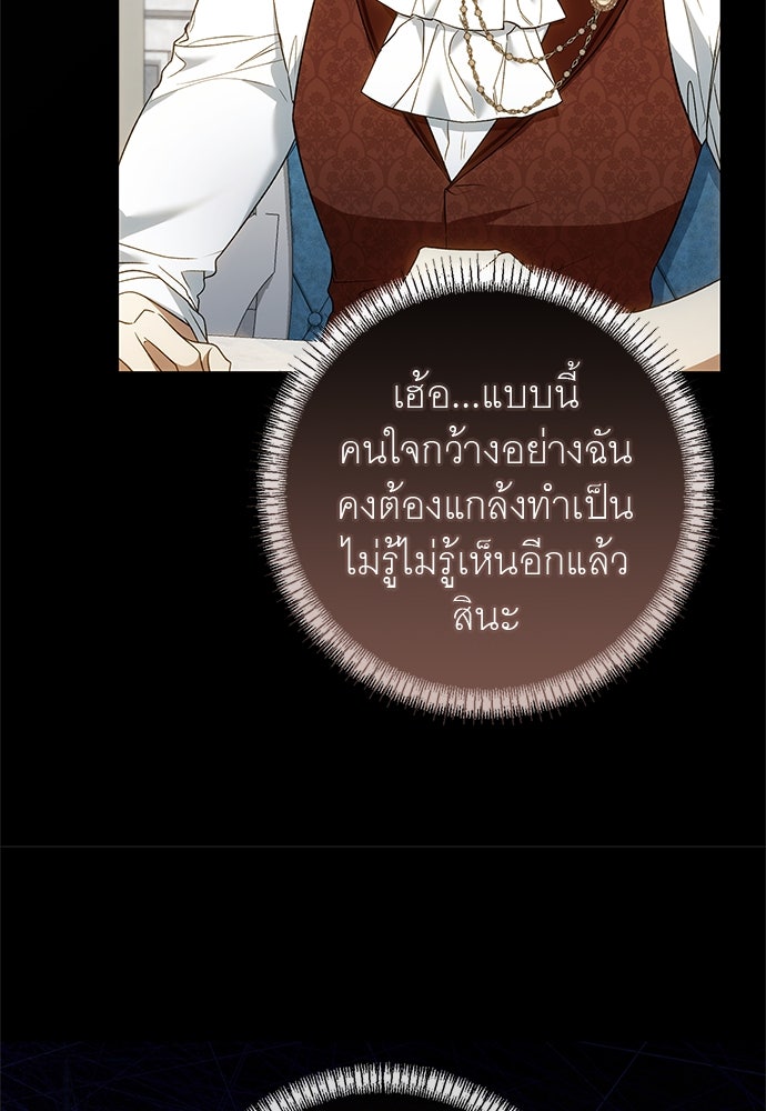 อยากได้ ก็เอาไป - หน้า 10
