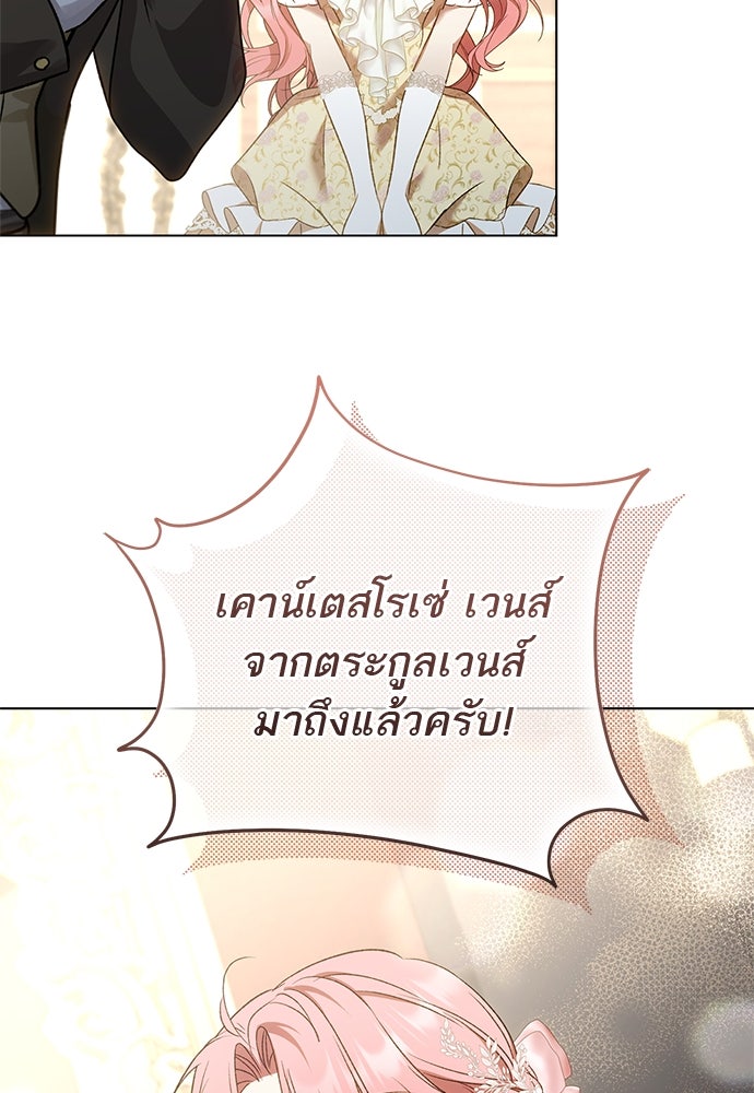 อยากได้ ก็เอาไป - หน้า 100