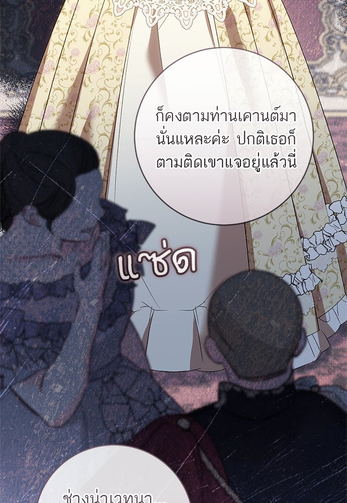 อยากได้ ก็เอาไป - หน้า 105
