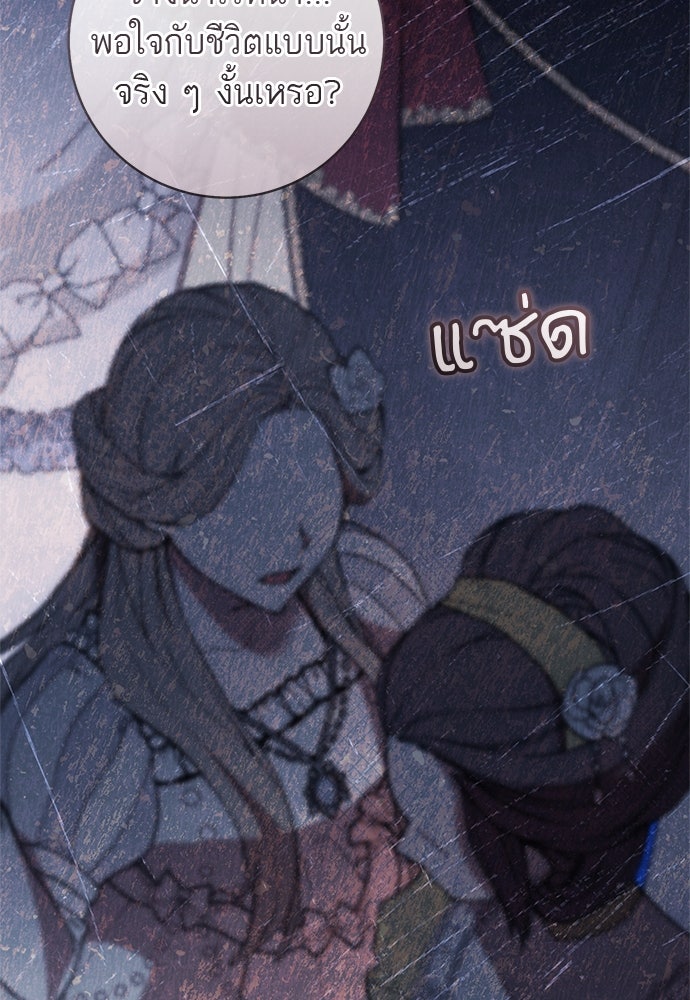 อยากได้ ก็เอาไป - หน้า 106
