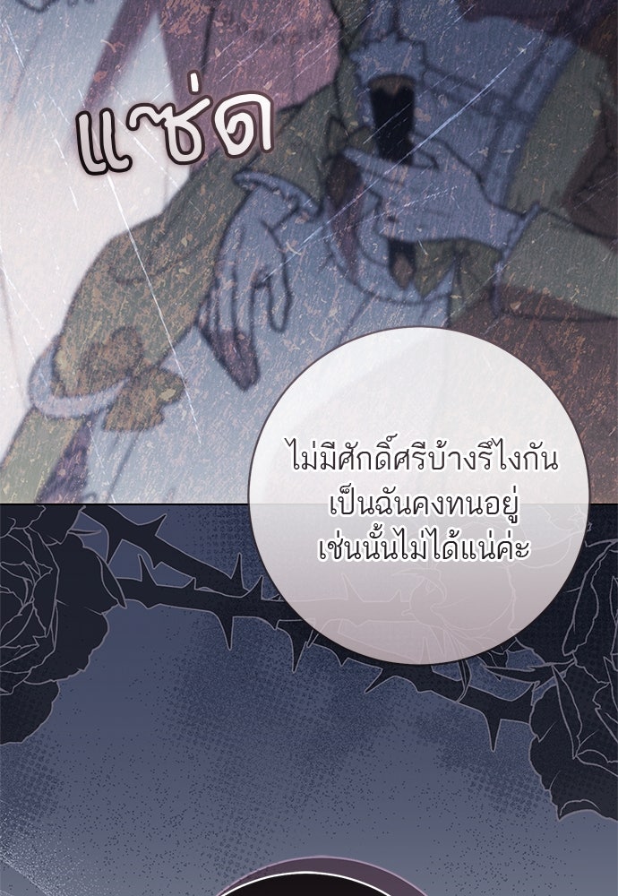 อยากได้ ก็เอาไป - หน้า 107