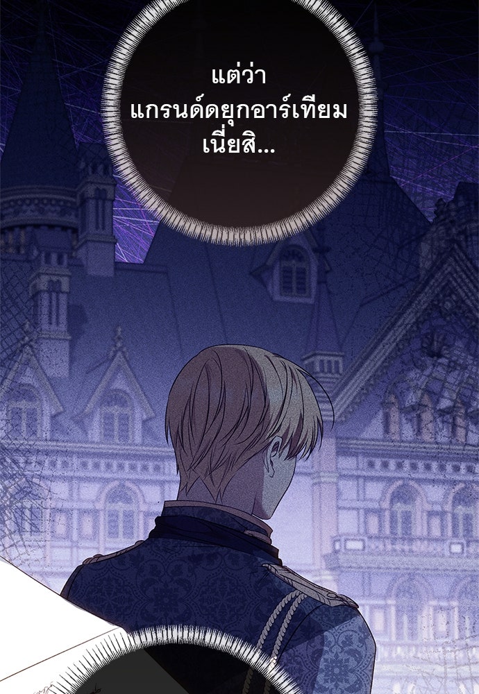 อยากได้ ก็เอาไป - หน้า 11
