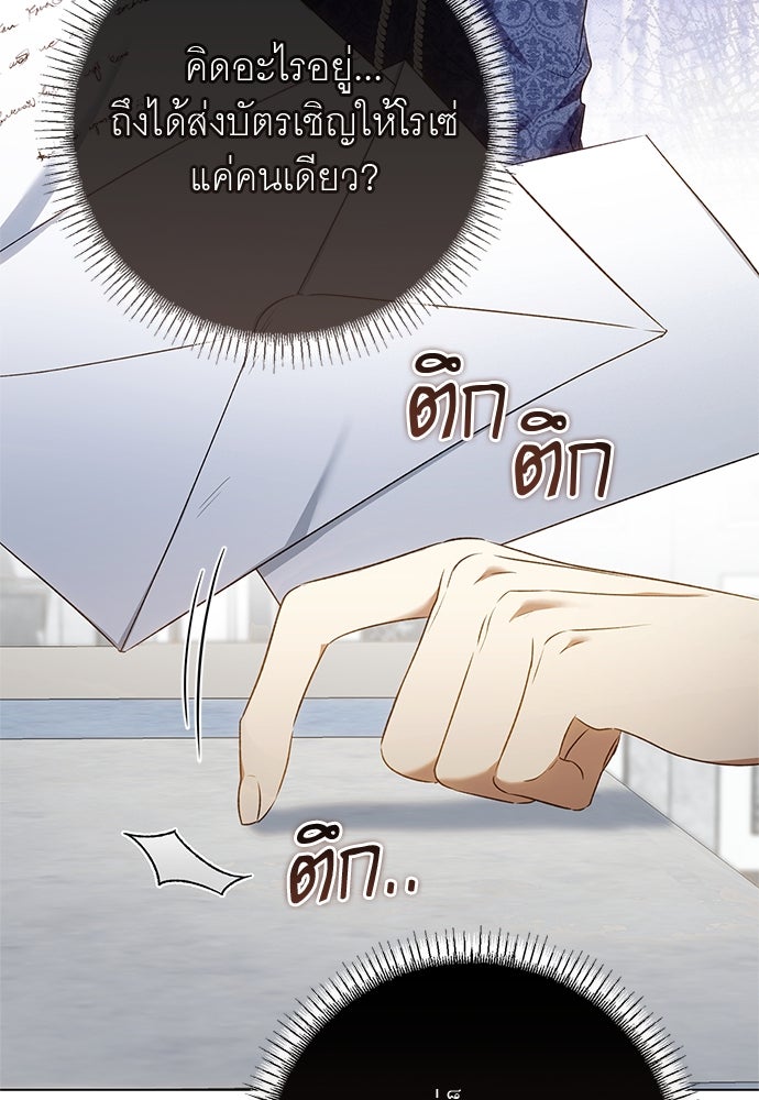 อยากได้ ก็เอาไป - หน้า 12