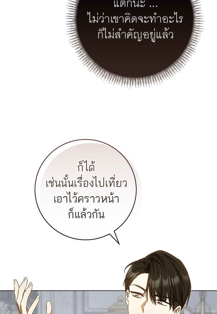 อยากได้ ก็เอาไป - หน้า 13