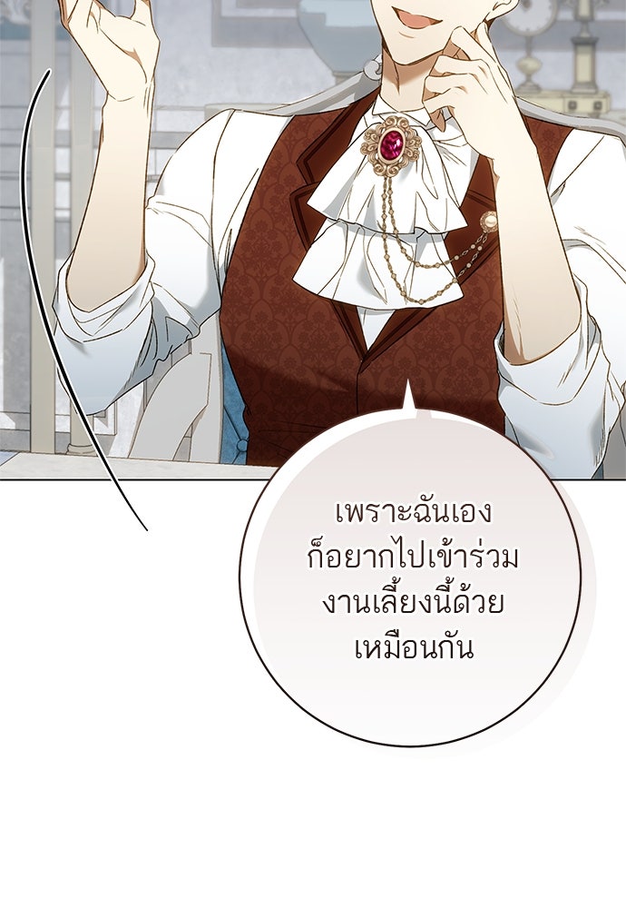 อยากได้ ก็เอาไป - หน้า 14