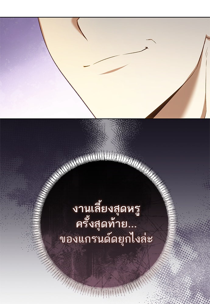อยากได้ ก็เอาไป - หน้า 15
