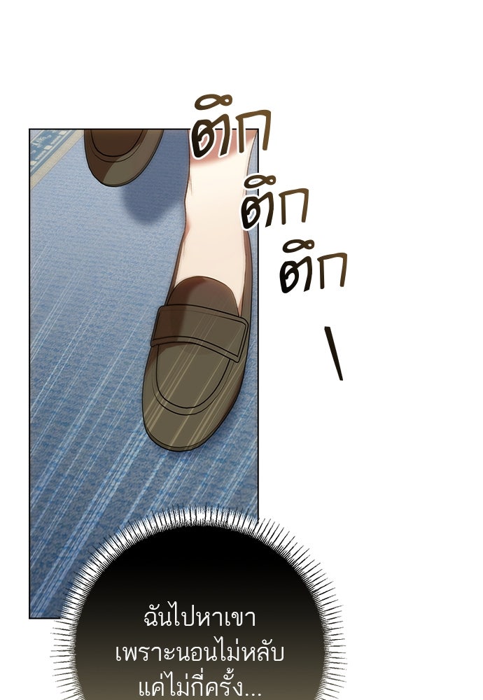 อยากได้ ก็เอาไป - หน้า 18