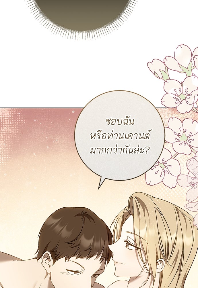 อยากได้ ก็เอาไป - หน้า 19