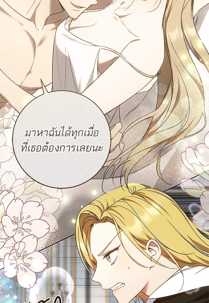อยากได้ ก็เอาไป - หน้า 20