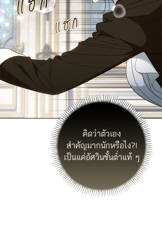 อยากได้ ก็เอาไป - หน้า 21