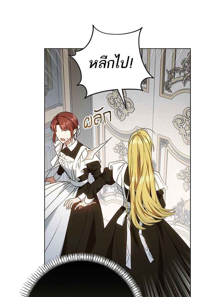 อยากได้ ก็เอาไป - หน้า 22