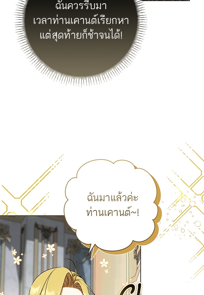 อยากได้ ก็เอาไป - หน้า 23