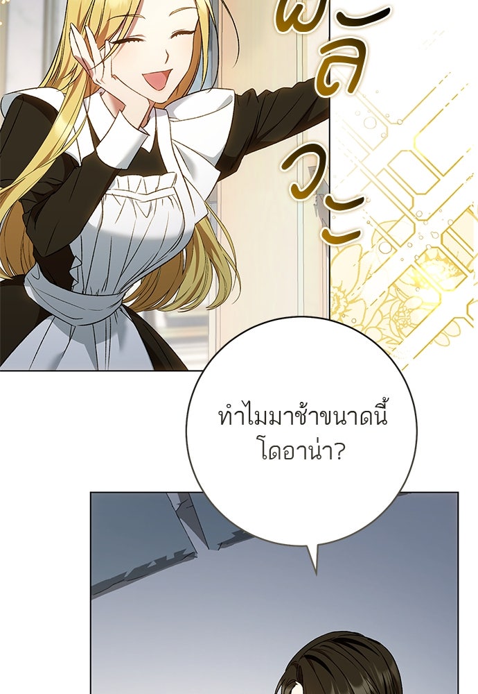 อยากได้ ก็เอาไป - หน้า 24
