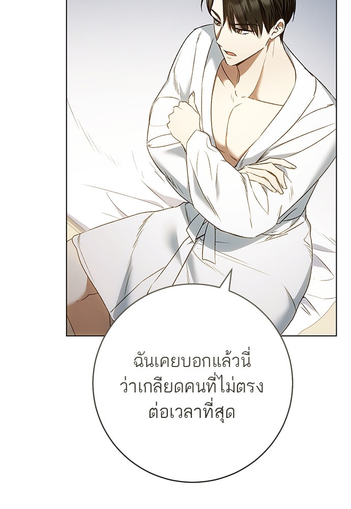 อยากได้ ก็เอาไป - หน้า 25