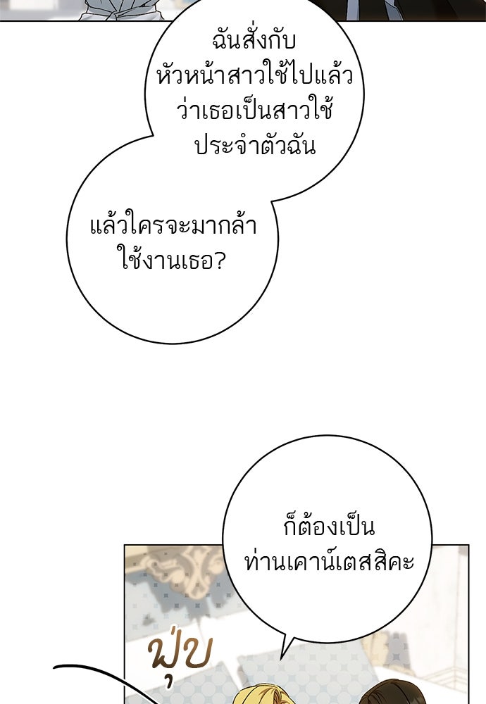 อยากได้ ก็เอาไป - หน้า 27