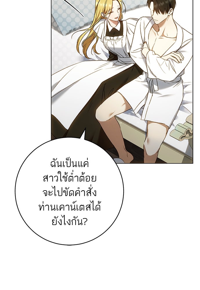 อยากได้ ก็เอาไป - หน้า 28
