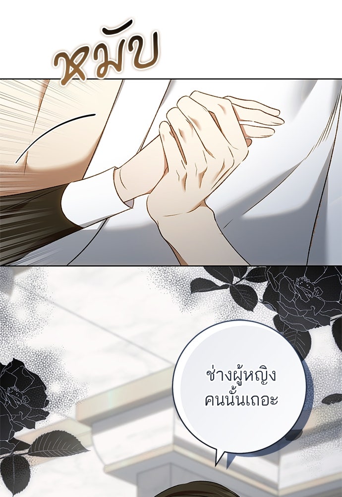 อยากได้ ก็เอาไป - หน้า 29