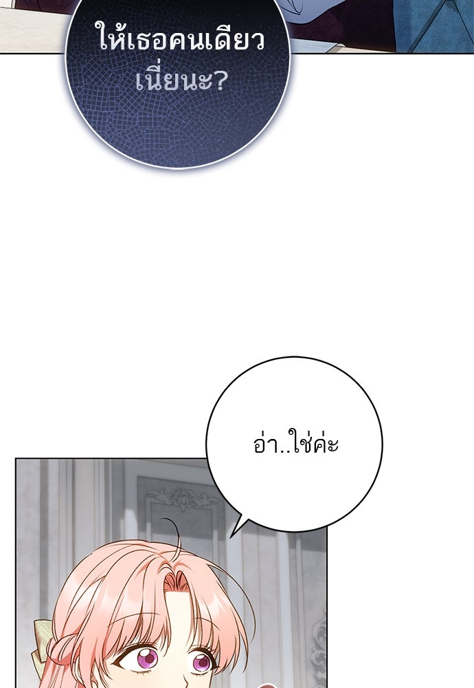 อยากได้ ก็เอาไป - หน้า 3