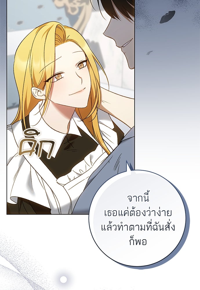 อยากได้ ก็เอาไป - หน้า 31