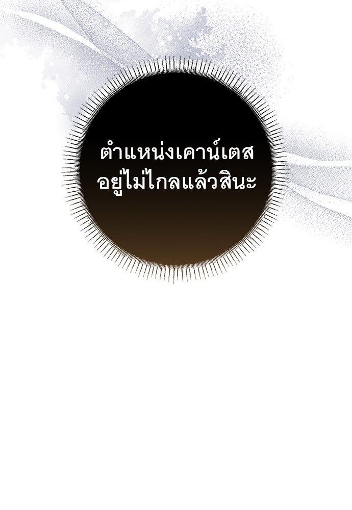 อยากได้ ก็เอาไป - หน้า 32