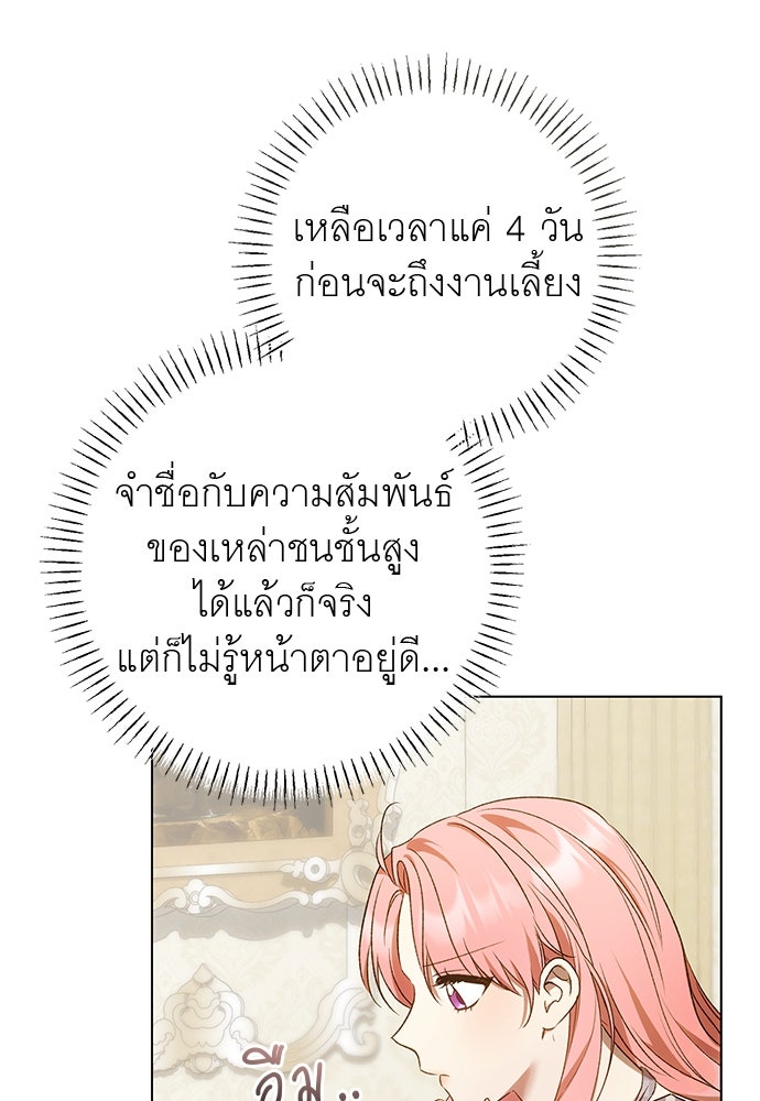 อยากได้ ก็เอาไป - หน้า 34