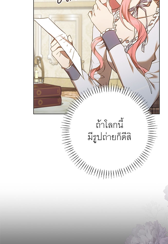 อยากได้ ก็เอาไป - หน้า 35