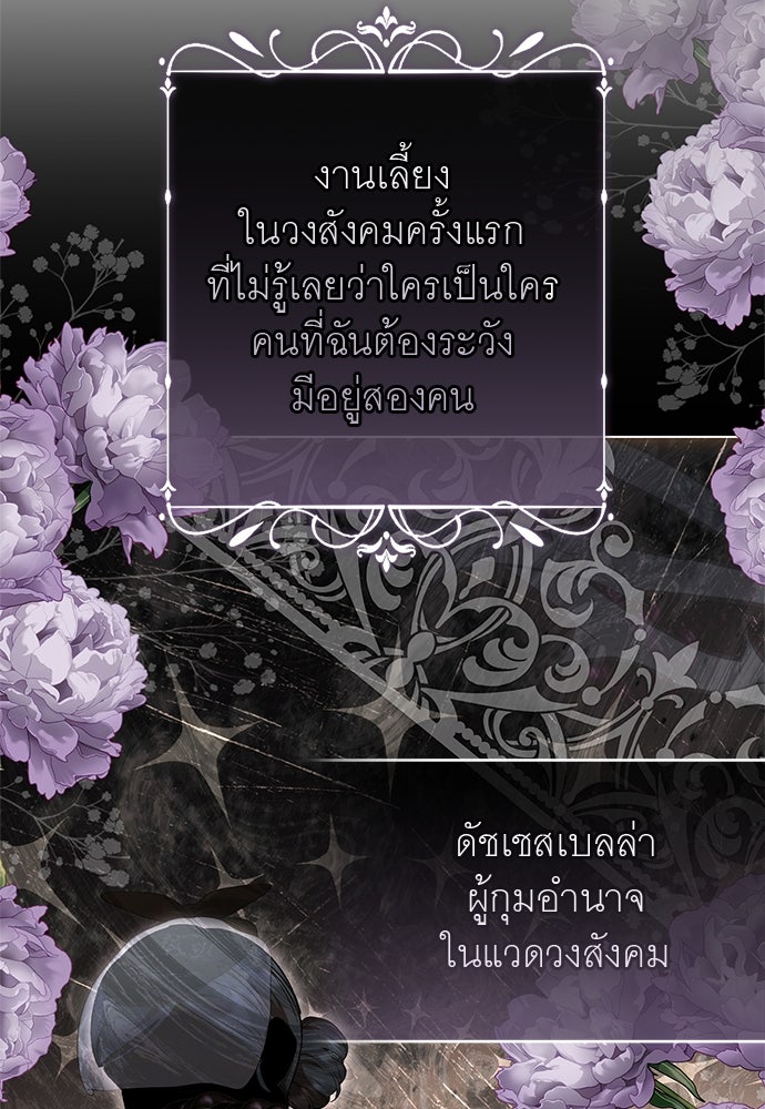 อยากได้ ก็เอาไป - หน้า 36