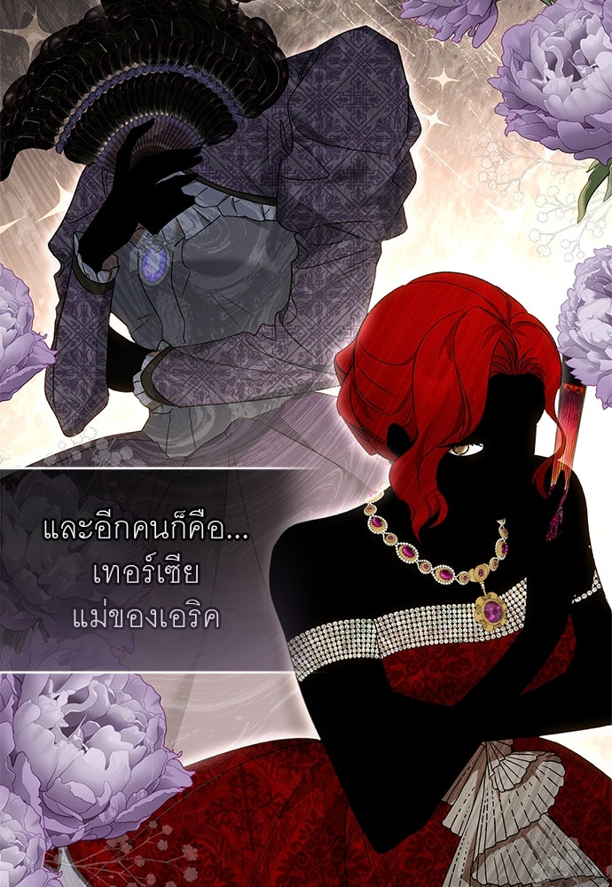 อยากได้ ก็เอาไป - หน้า 37