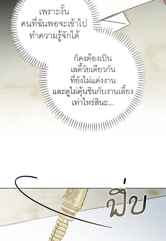 อยากได้ ก็เอาไป - หน้า 39